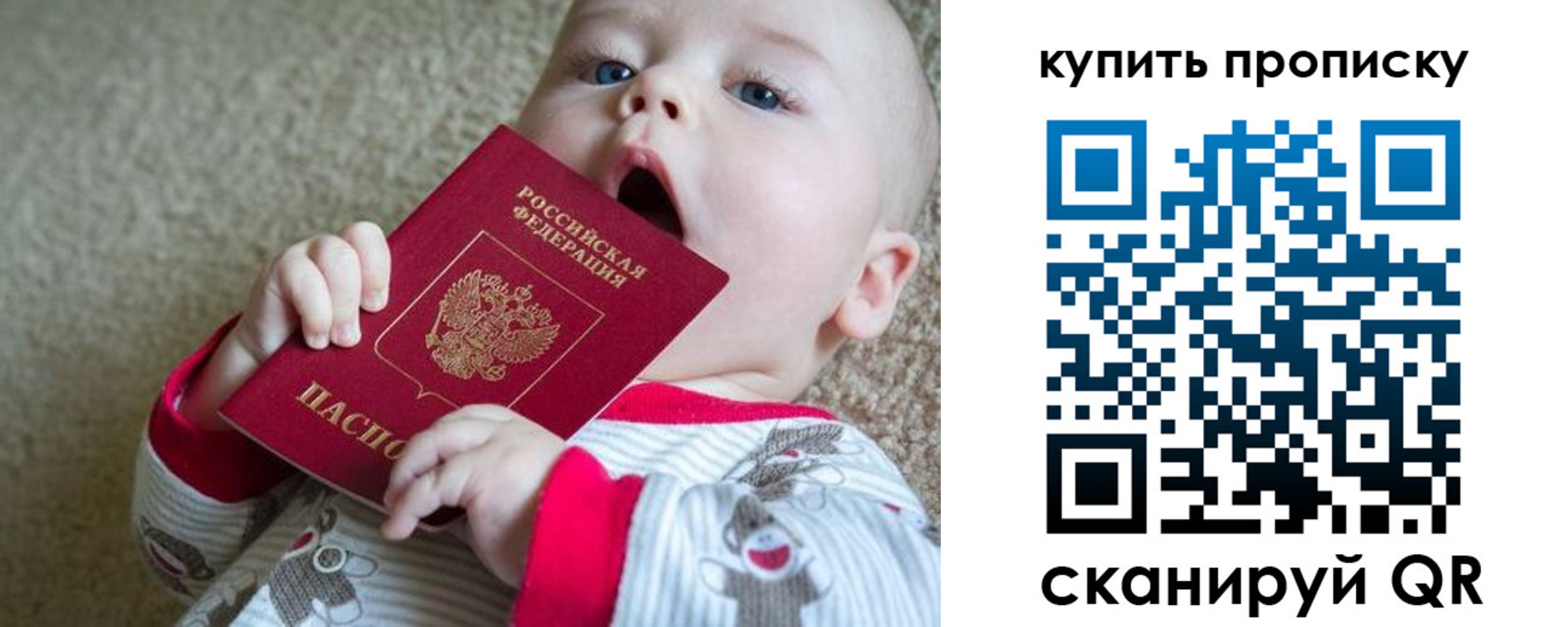 прописка для кредита в Домодедово